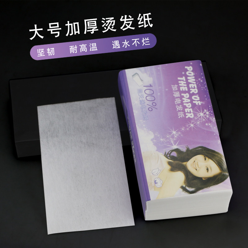hair salon special hot hair paper cold scalding paper thickened electric hair paper cold scalding hot and thermal insulation paper large number of hair paper wrapping bar paper