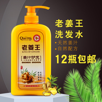 Ginger Juice Shampoo Old Ginger Royal Shampoo for men and women Anti-Itch to dandruff Dandruff Shampoo and Shampoo Cream