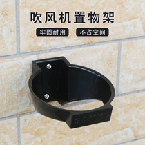 Hair Dryer Shelving Barber Special Wind-dryer Housed Shelf Home Toilet Bathroom electric blow wall-mounted rack