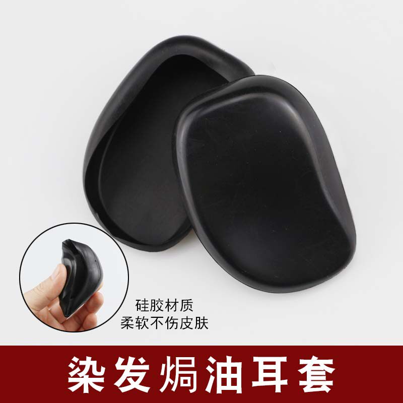 Hairlock ear - proof hair hair tool DIY hot hair - hair - hair - hair - hair - hair - hair - hair - hair - hair - hair - hair - hair - hair - hair - hair - hair - hair - hair - hair - hair - shaft dedicated ear - shade silicone soft ear - shade
