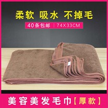 Beauty Salon Hairdressshop Special Baotou Dry Hair Towel Hair Salon Hair Salon Hotel Wipe Without Dropping Hair Thickness Absorbent Towel