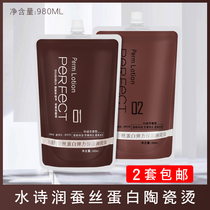 Hairdresser Special Hot Perm Hot Hair Salon Hair Salon Digital Hot Curly Hair Drops Aromatic Softener Stereotyped Water Ceramic Bronzed