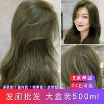 Dye Cream Hairdressershop Special Smoggy Breeze Color Cover White Hair Dye Hair Cream One Step In Place Big Box Dyed Hair Dye Cream