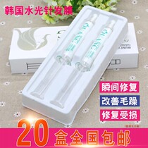 South Korea Hair Water Light Needle Water Replenishing Hair Film Inverted Film Oiled Oil Cream Hydrotherapy To Repair Flexo Hair Conditioner