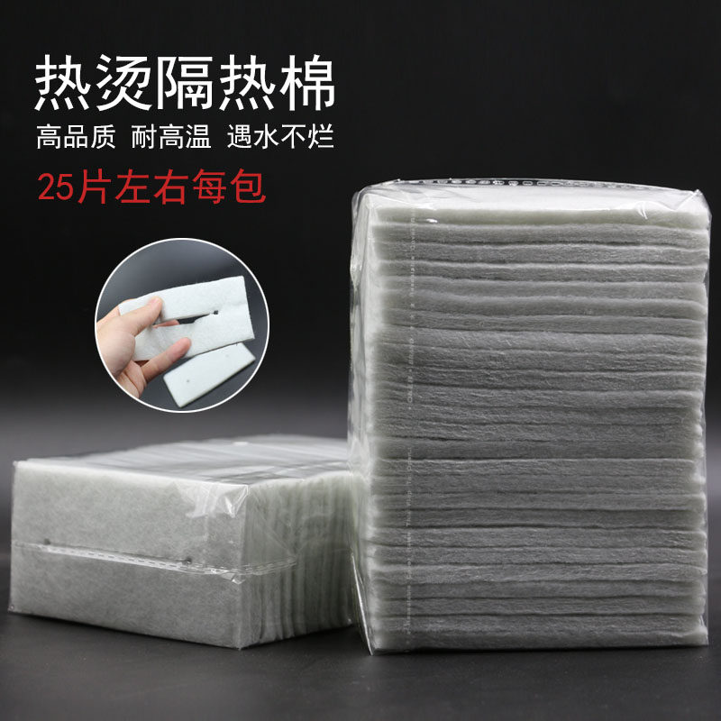 Thinking Beauty Hair Wrap Barber Electric Hair Cotton Paper Insulation Cotton Cushion Digital Machine Beauty Hair Ceramic Hot Bronzed