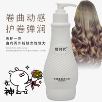 Elastic female vegetarian curly hair moisturizing and roll forming persistent elastic vegan spring vegetarian curly hair special essence Supt gel