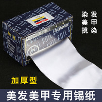 Dexterous hairdressing Thickened Tin Paper Beauty Hair Hot Hair Foil Professional Shackle Picking Dye Hair Bleached Special Tin Foil Paper