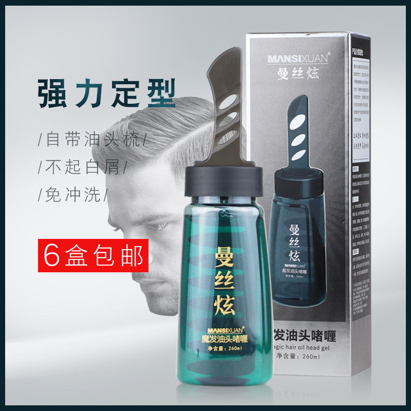 Gel retro oil big back head artifact with comb gel cream men's moisturizing styling hair wax hairspray fragrance