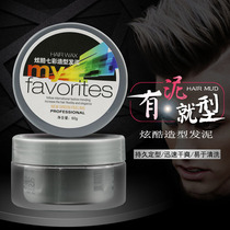 Hair Wax Hair Mud Men Styling Gel Water Hair Styling Hair Styling Fluffy Hair Styling Lady Hair Gel Matt