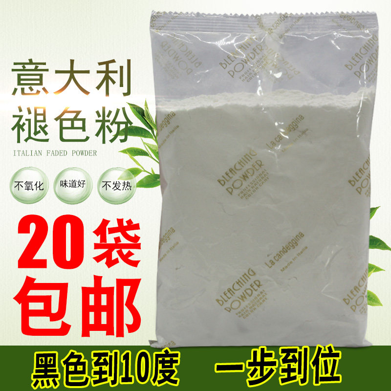 Hair salon special Italian fading bleaching powder fading agent hair bleaching fading fading powder fast fading hair whitening agent