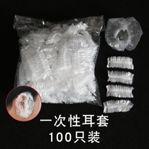 Disposable waterproof ear cover dyed hair oiled oil ear cover bath bath shower hair care ear-proof hole water intake cover 100 only