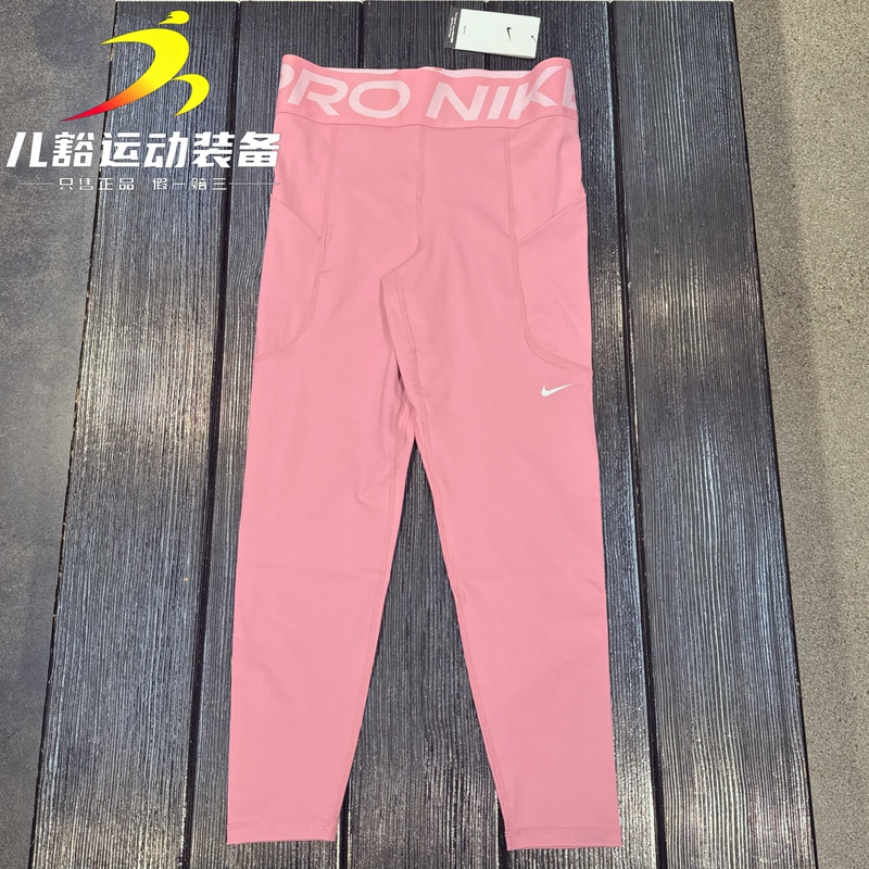 Authentic Nike Pro Women's Quick-Dry High-Waisted Letter Pocket Training Nine-Point Leggings Fv7389-699 Authentic Nike Pro Women's Quick-Dry High-Waisted Letter Pocket Training Nine-Point Leggings Fv7389-699