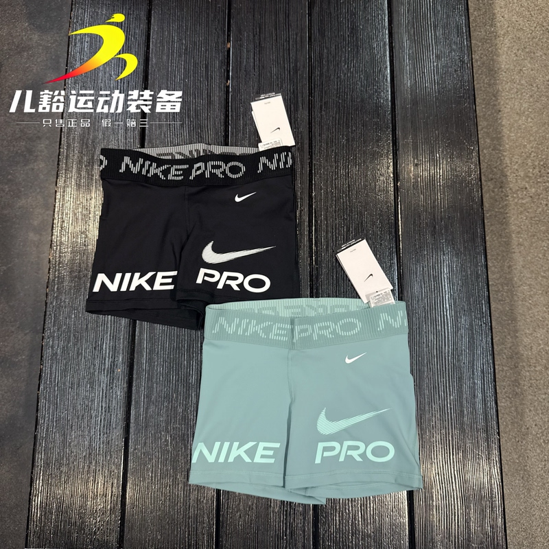 Authentic Nike Pro Women's Quick-Drying Running, Cycling, Yoga, Fitness Tight Sports Shorts Hv2465 Authentic Nike Pro Women's Quick-Drying Running, Cycling, Yoga, Fitness Tight Sports Shorts Hv2465
