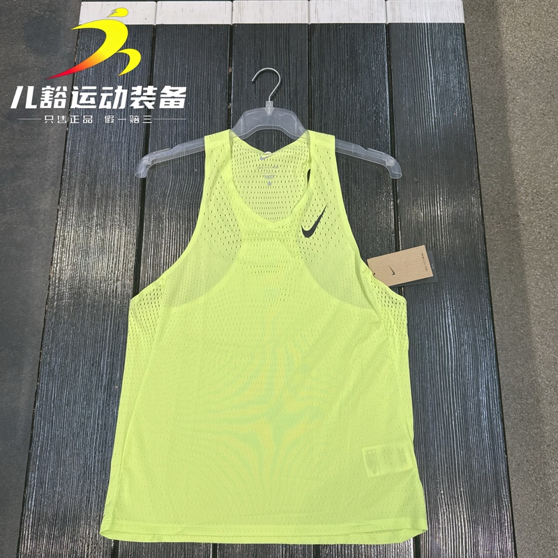 Authentic Nike Nike Dri-Fit Adv Men's Marathon Running Quick-Drying Sports Vest Fn4232-736