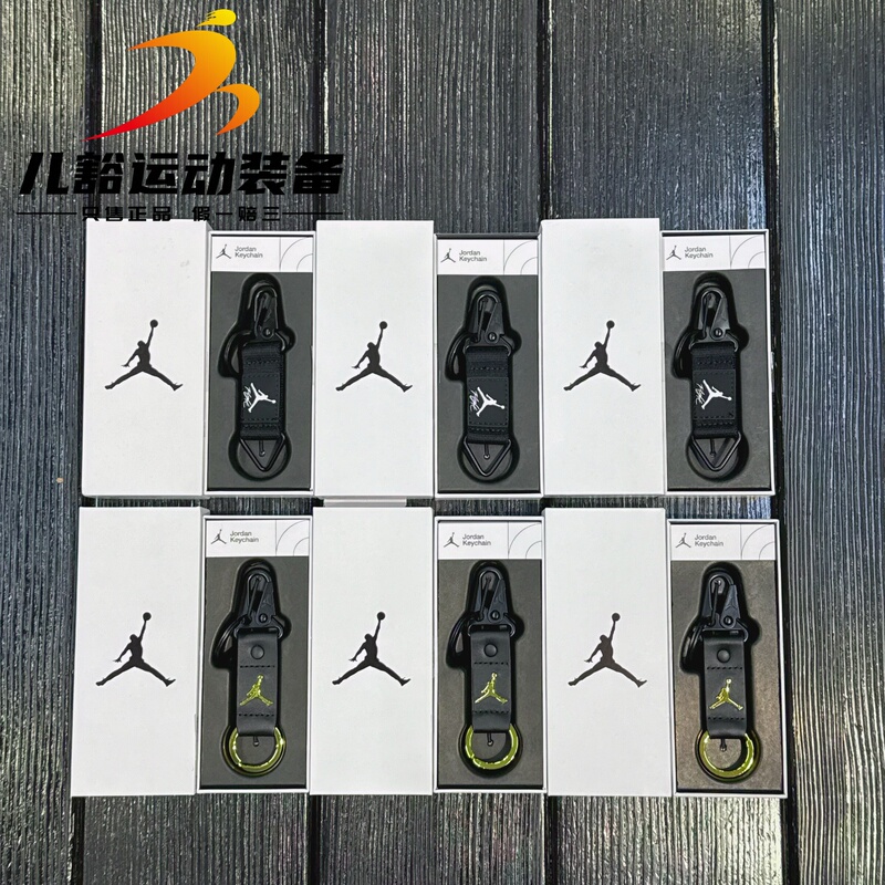 Authentic Nike Air Jordan Men's and Women's Leather Metal Sports Keychain Ib2571 Ib2578-010