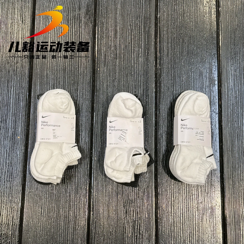 Authentic Nike Dri-Fit Men's and Women's Sports and Leisure Fitness Running Three-Pair Socks Sx4721-967