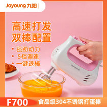 Joyoung 九阳JYL-F700家用电动打蛋器发泡搅拌迷你手持调速料理机