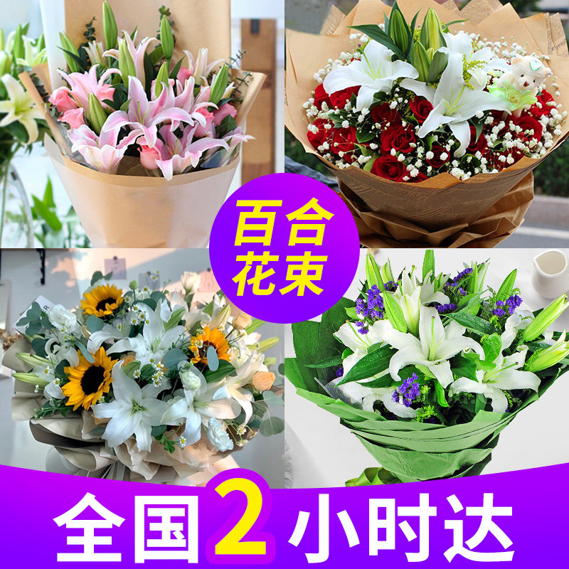 Fresh Express Multiple Lily Flower Bunch Birthday Cake Combination With Same-City Express Nationwide Same-City Delivery