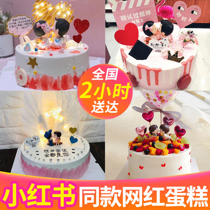 Pro-birthday cake lovers cake online red creativity Custom paparazzi Guangzhou Shenzhen National Tongcheng Distribution-Taobao