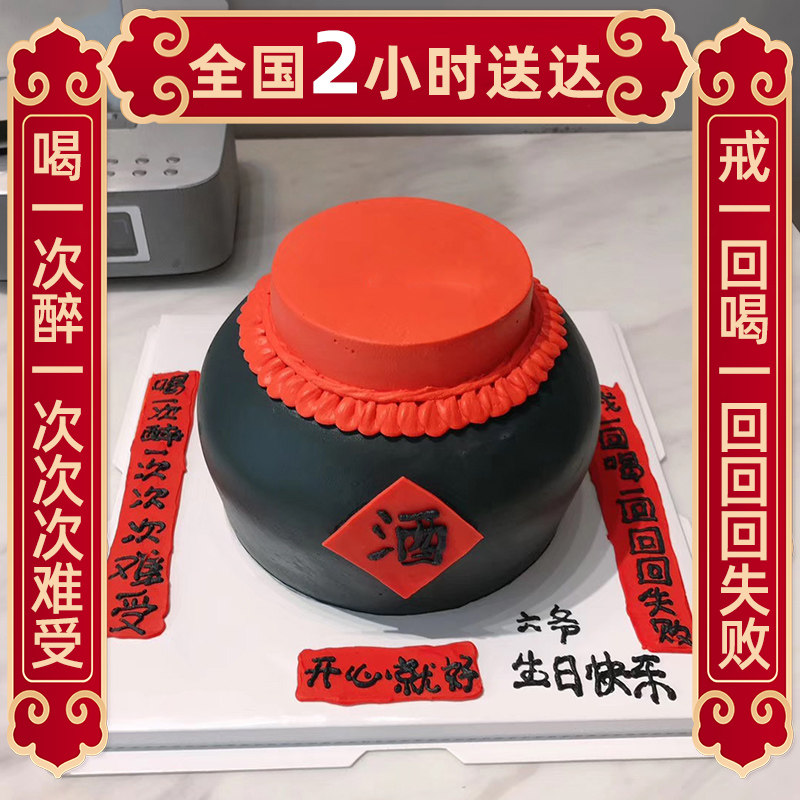 Birthday Cake Net Red Shukyuan Creative Personality Customized Virtue Dad Colleagues Boyfriend National Distribution