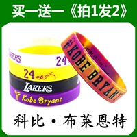 Số 24 sao Kobe chữ ký nhà sưu tập bóng rổ silicone vòng đeo tay thể thao đào tạo dây đeo cổ tay vài vòng đeo tay KB 	lưới bóng rổ cho bé	
