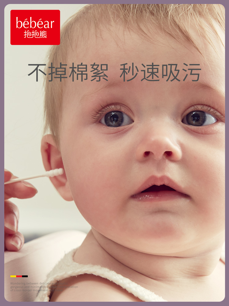 Hug bear baby cotton swab Baby special infant newborn cotton swab ear-piercing children's cotton swab ultra-fine 600 pieces