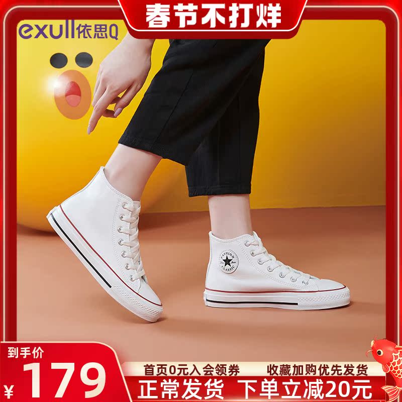 Yisi q2020 autumn new high-barrel canvas shoes ins tide small white shoes women leisure wind ulzzang board shoes women