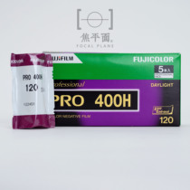 (Focal plane) Fuji pro400h 120 color professional portrait film February 2018