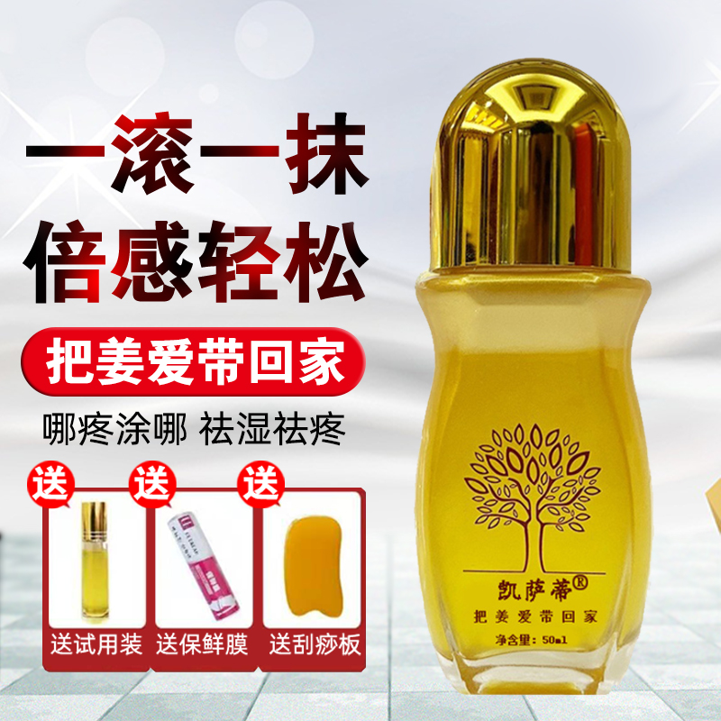Ginger Ai energy liquid ginger Ai official Shu dispersed cold and warm fever Cervical Spine Lumbar Rich Bag Massage Oil-Taobao