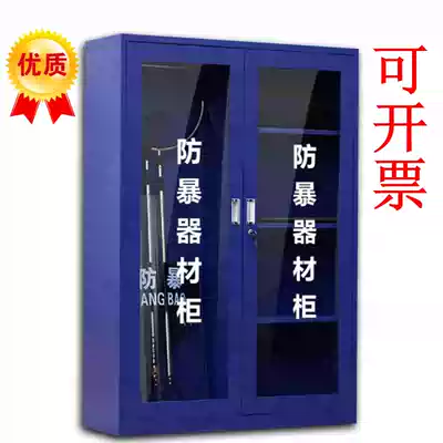 Anti-riot equipment cabinet Kindergarten explosion-proof anti-terrorism equipment cabinet steel fork shield anti-stab clothing security stick helmet combination rack