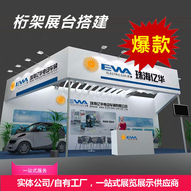 The truss stand built the national custom rental exhibition environmental protection special installation stand background plate decoration design