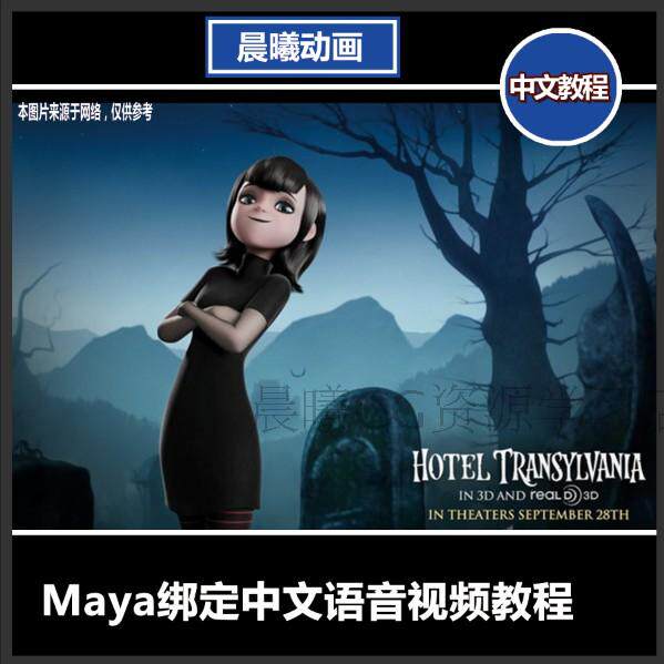 maya binding base introductory design film tutorial skeleton to expression to make all-process Chinese interface