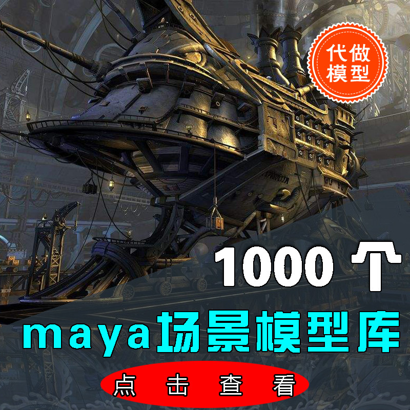 maya scene building model maya modelling patch indoor outdoor model library 3dmax material