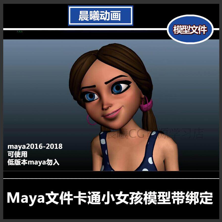 maya2017 advanced binding role model file with expression 3d Job 20 s animated film