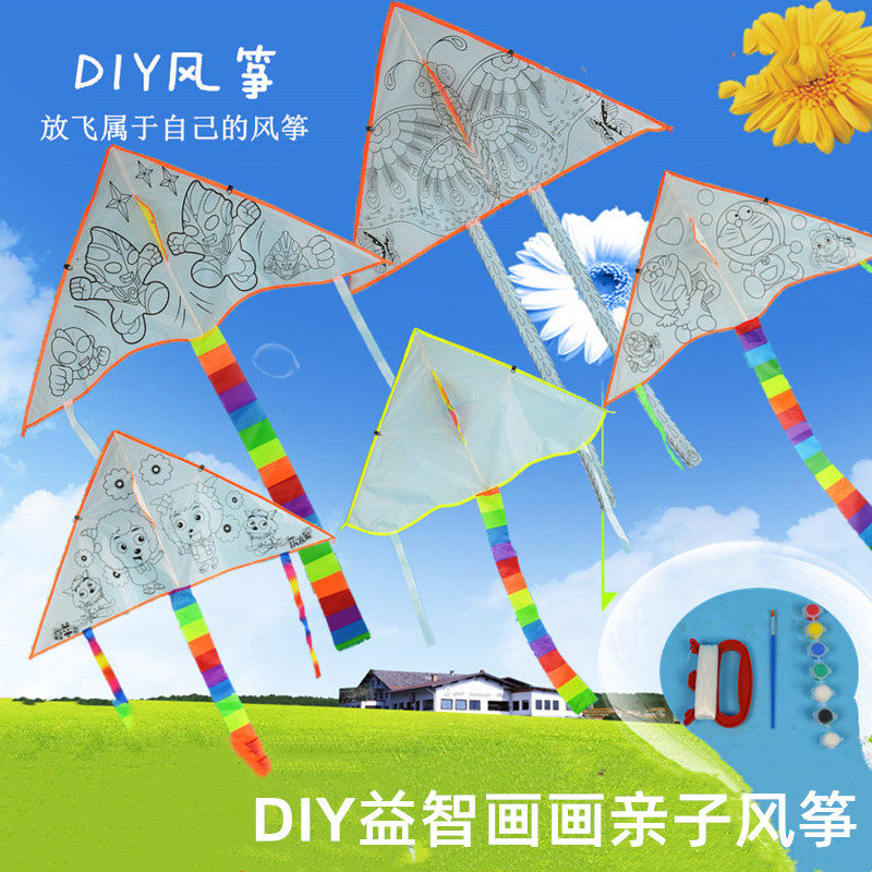 Blank kite Weifang DIY painting graffiti coloring puzzle teaching activities handmade material package line