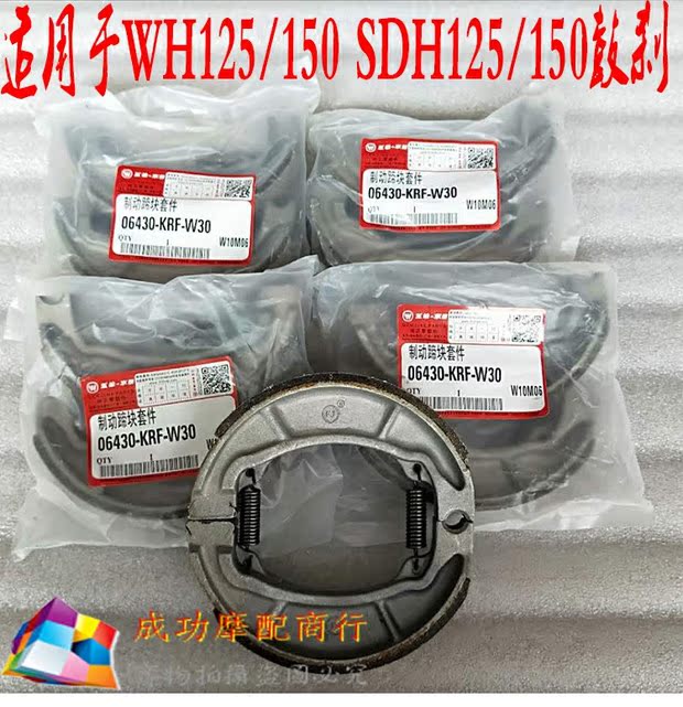 Sundiro Honda-Wuyang Honda Xe máy Bộ phận ban đầu Phanh trước và sau Phanh xe tay ga phổ quát - Pad phanh má phanh xe wave