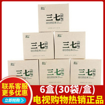 TV shopping 662527 gold seven three seven super fine powder special set 30 bags * 6 boxes