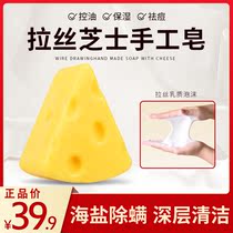 Cheese soap Anti-mite antibacterial cleansing Bath Face drawing Anti-mite soap Milk soap Oil control handmade soap