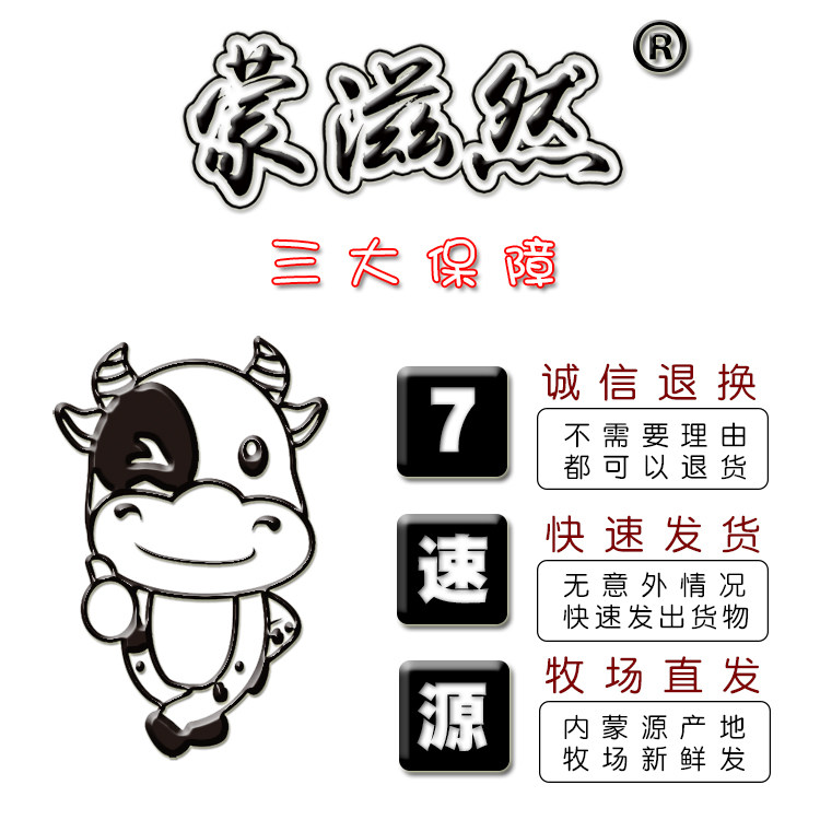 蒙滋然