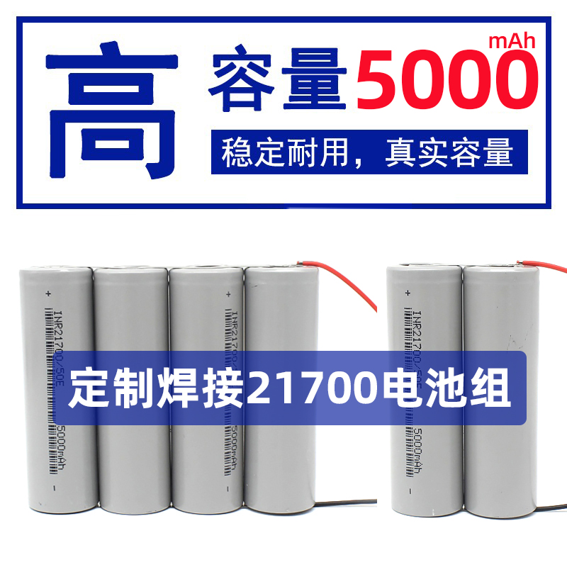 Large capacity 5000mah 100 million weft 21700 Power lithium battery 3 7V Power deposit 10A Power tool battery pack-Taobao