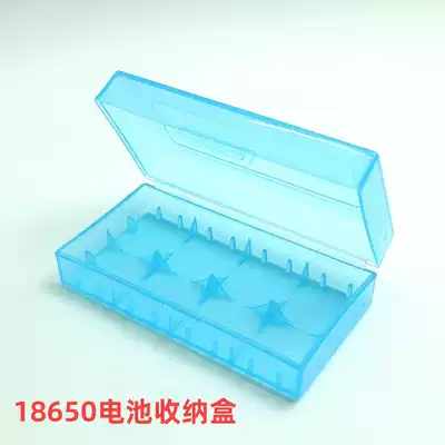 2 18650 battery box storage box storage box 18650 battery protection box