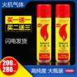 宝丽来高纯度气体通用丁烷气罐防风直冲雪茄打火机焊枪充汽液燃料