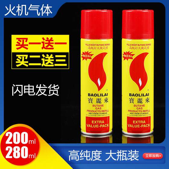 宝丽来高纯度气体通用丁烷气罐防风直冲雪茄打火机焊枪充汽液燃料