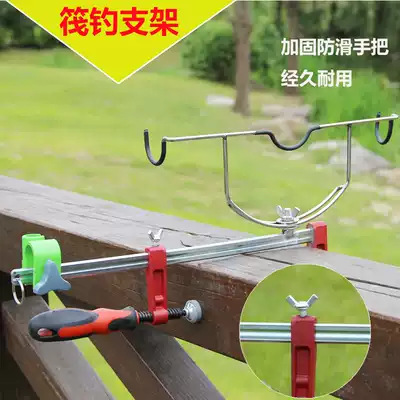 Raft rod bracket Bridge fishing bracket Sea fishing rod bracket Battery rack cutting rod multi-function raft fishing bracket Boat fishing bridge fishing