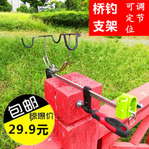New fishing rod bracket multi-function bridge fishing full metal raft fishing bracket bridge fishing adjustable bamboo row turret fishing gear