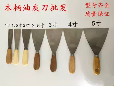 Putty knife shovel knife cleaning knife wooden handle putty knife scraper plastering knife shovel Wall knife Earth knife tool iron