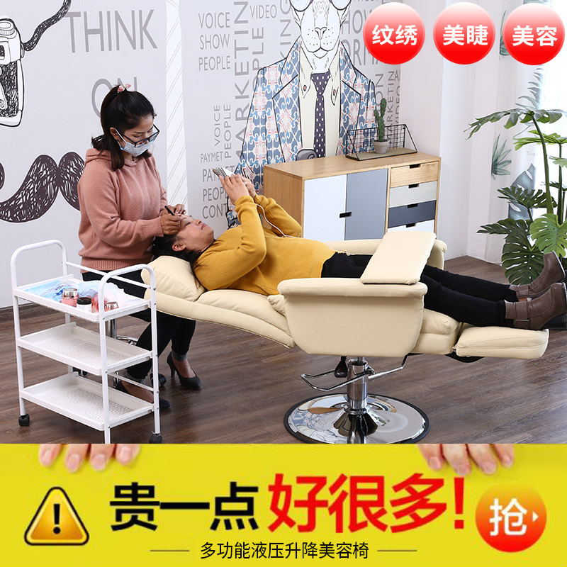 Beauty chair Flat Lying Face Mask Experience Chair Hydraulic Square Pan Textured Embroidered Mealor Beauty mascara Beauty Chair Multifunction Chair