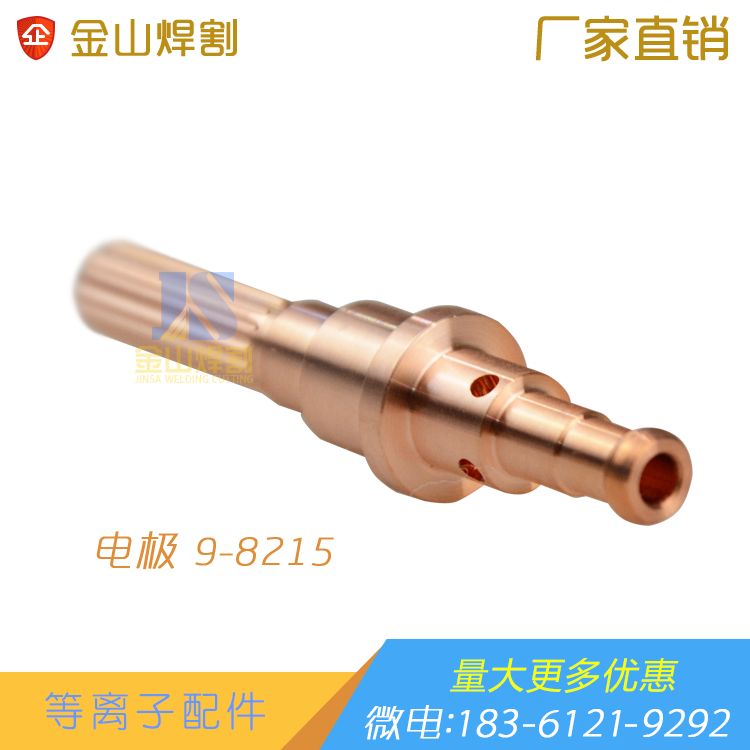 Flying Matt electrode 9-8215 conductive tip 9-8232 plasma cutting machine cutting nozzle protective cap universal 9-8212