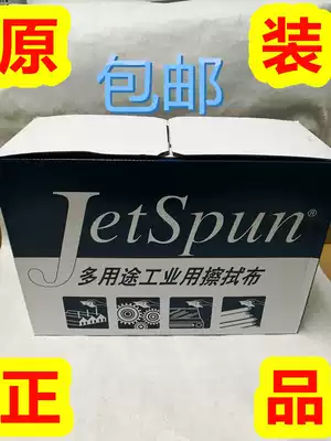 Original DuPont JW-5JETSPUN Multipurpose Industrial Wipe Cloth JW-1 C Three Coordinate Cleaning Mould Paper