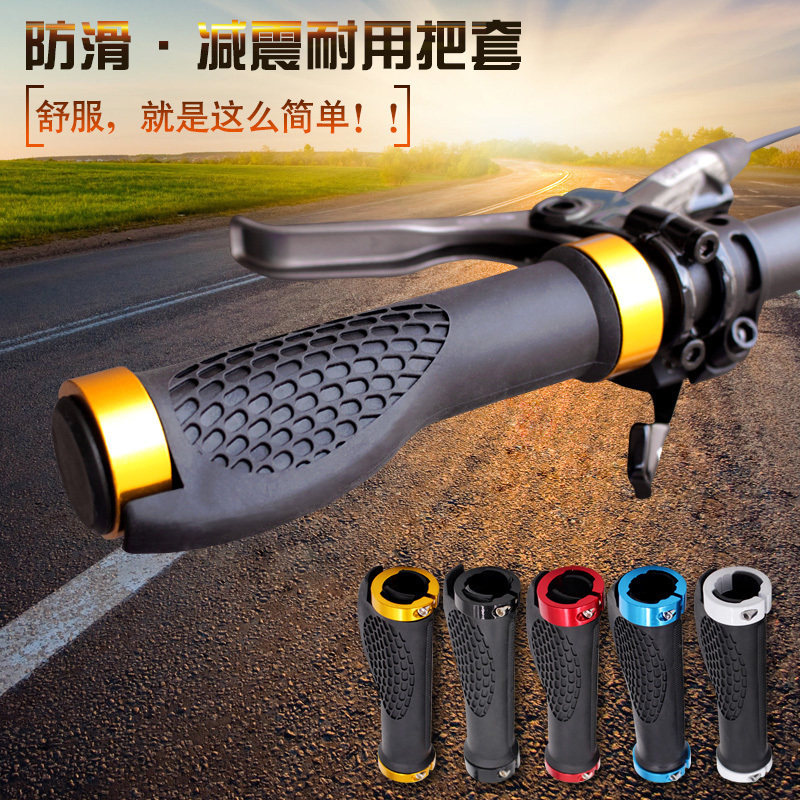 Mountain bike set, bicycle ultra-light non-slip lockable handle grip, off-road vehicle dead fly rubber set